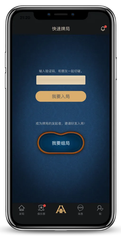 德扑圈扑克平台官网下载
